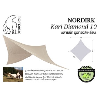 Nordisk Kari Diamond 10 #ฟรายชีท