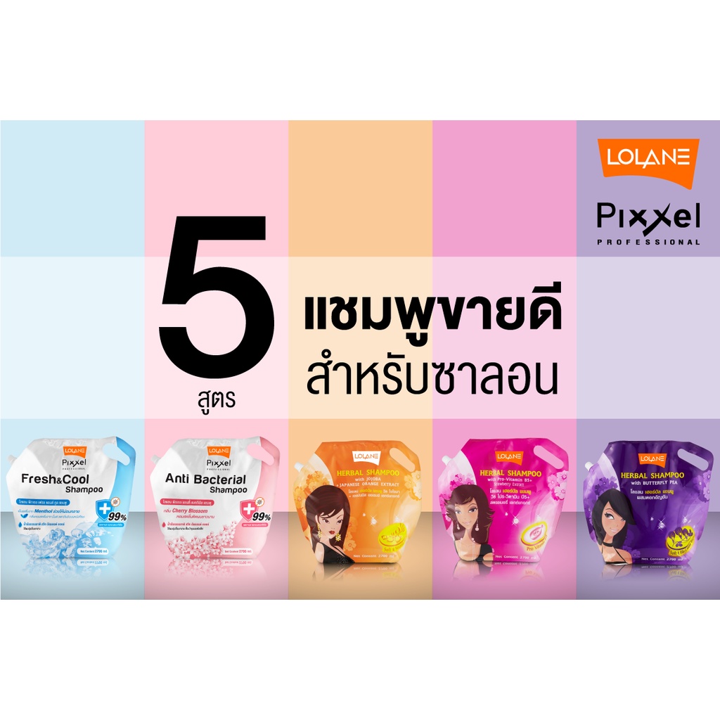 โลแลนแชมพูถุง-5กลิ่นขายดี-แชมพูถุง-สำหรับร้านซาลอน-lolane-โลแลน-แชมพูแบบถุง-ราคาประหยัด-2700-มล