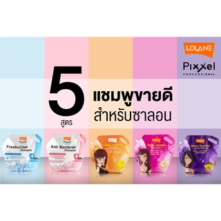 สินค้า โลแลนแชมพูถุง 5กลิ่นขายดี แชมพูถุง สำหรับร้านซาลอน Lolane โลแลน แชมพูแบบถุง ราคาประหยัด 2700 มล.