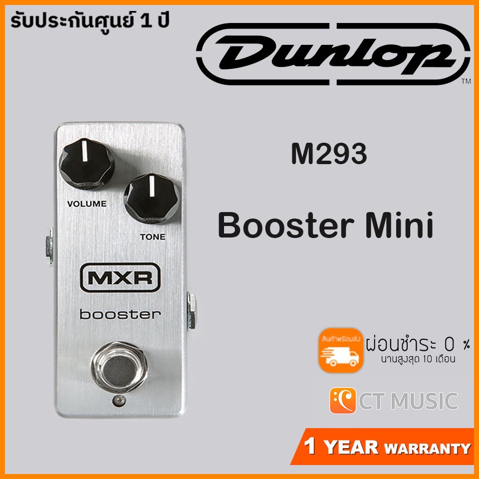 jim-dunlop-m293-booster-mini