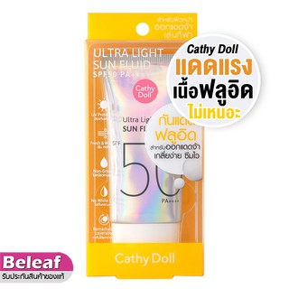 สินค้า เคที่ดอลล์ ครีมกันแดด กีฬากลางแจ้ง เนื้อบางเบา ไม่เหนอะ 15ml/40ml Cathy Doll Ultra Light Sun Fluid SPF50 PA++++