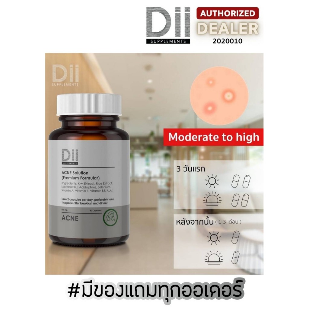 ภาพหน้าปกสินค้าDii Acne Solution สิวอักเสบเรื้อรัง