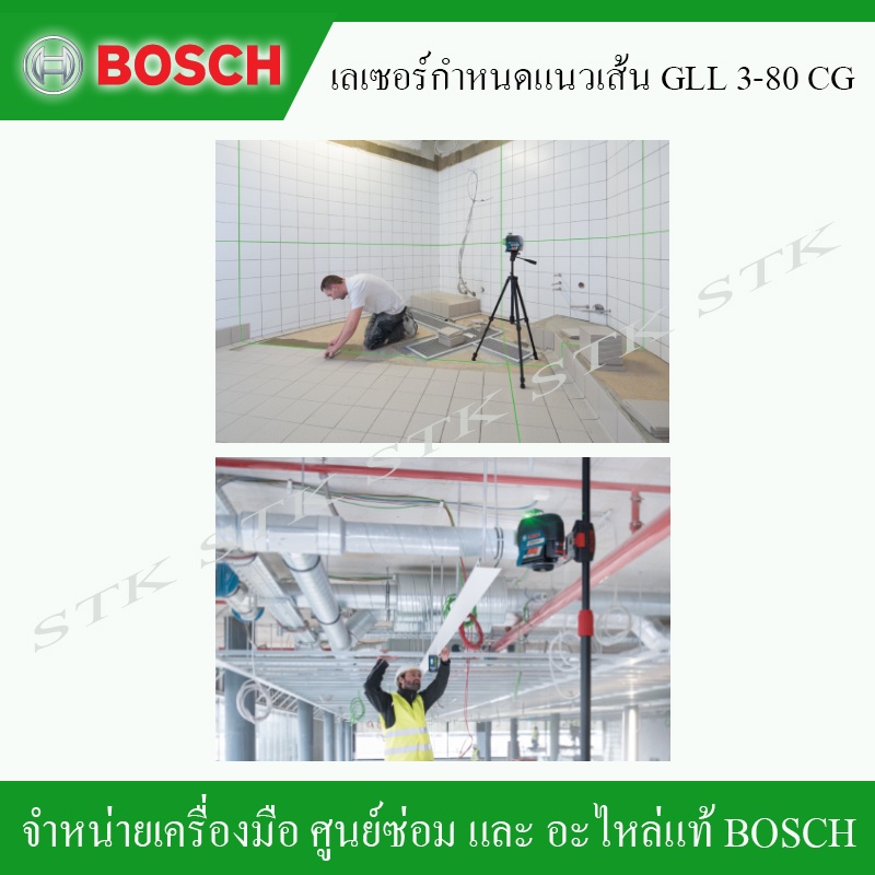 bosch-เลเซอร์กำหนดแนวเส้น-3-เส้น-รุ่น-gll-3-80-cg-ระยะ-80-เมตร-แสงสีเขียว-ตัวจับแสงเลเซอร์-lr7