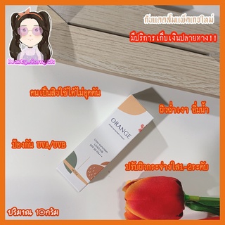 กันแดดส้ม แพ็คเกจใหม่ เนื้อครีมบางเบาSPF 50 PA+++