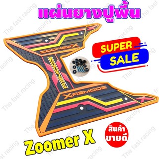 ลดราคายางวางเท้ามอเตอร์ไซค์ฮอนด้า Zoomer x Graphic line สีส้ม