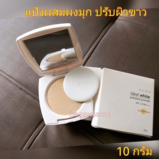 แป้งตลับผสมกลูตาไธโอนสำหรับผิวขาวเอวอน Avon ไอดีล ไวท์ กลูตาไธโอน เพรส พาวเดอร์ เอสพีเอฟ 21 พีเอ+++ ปี 2016