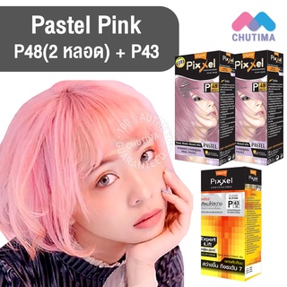 สีผมแฟชั่น เซตสีผม โลแลน พิกเซล คัลเลอร์ครีม สีชมพูพาสเทล Lolane Pixxel Color Cream Set P43+P48 Pastel Pink