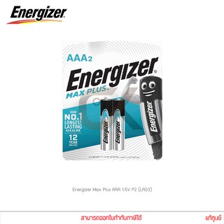 ถ่านอัลคาไลน์ Energizer Max Plus AAA 1.5V P2 (LR03) แพ็ค 2 ก้อน (BP2 EP92 BP2T) แท้ประกันศูนย์