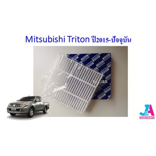 กรองแอร์ ฟิลเตอร์แอร์ มิตซูบิชิ ไทรทัน Mitsubishi Triton ปี2015