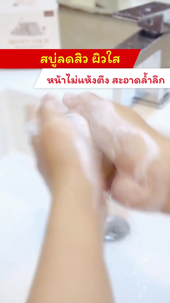 nane-honey-gold-hyaluronic-acid-soap-นาเนะ-ฮันนี่-โกล์ด-ไฮยาลูรอนิค-สบู่น้ำผึ้งทองคำ-สบู่หน้าใส-ลดสิว-สลายฝ้ากระ-50g