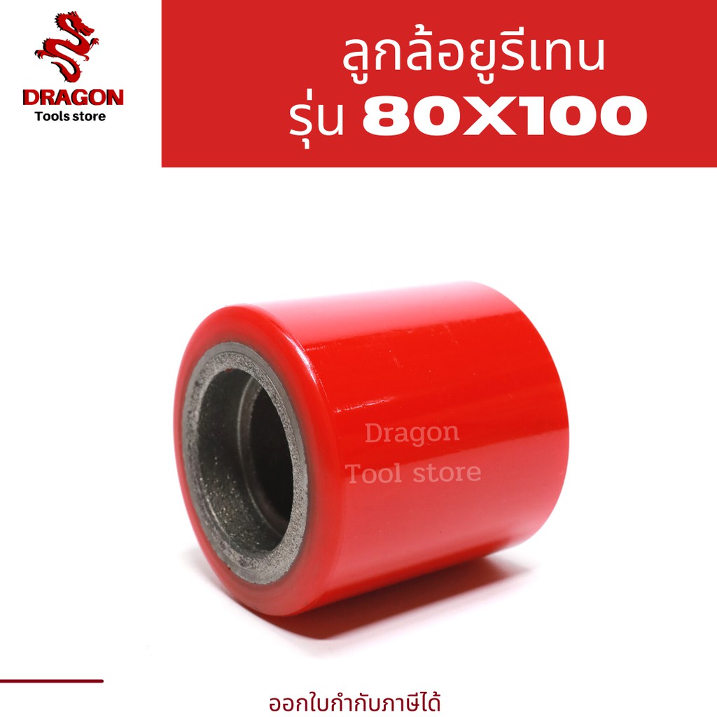 ล้อแฮนด์ลิฟท์-ล้อรถยกพาเลท-ขนาด-80-100