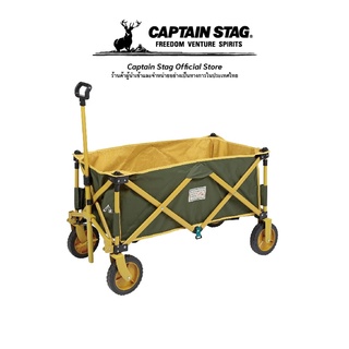 Captain Stag Campout 4-wheel carry (old yellow x olive) รถเข็นแคมป์ รถเข็นพับได้ รถเข็นพกพา รถลาก