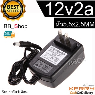 ภาพหน้าปกสินค้าDC อะแดปเตอร์ Adapter 12V 2A 2000mA (DC 5.5 x 2.5MM). ที่เกี่ยวข้อง