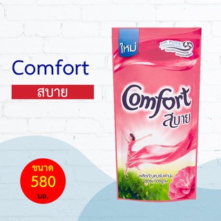 Comfort คอมฟอร์ท สบาย ผลิตภัณฑ์ปรับผ้านุ่ม สูตรมาตรฐาน สีชมพู