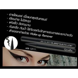 กิฟฟารีน เจ็ท แบล็ค กลามอรัส อิงค์ ไลเนอร์ Jet black Glamorous ink liner อายไลเนอร์ เขียนขอบตา แบบปากกา