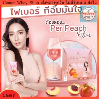 ✅ แท้ส่งฟรี ไฟเบอร์ ไฟเบอร์พีช PER PEACH FIBER เจลลี่ไฟเบอร์ เจลลี่เพอพีช ไฟเบอร์อั้ม ไฟเบอร์เอ Perpeachjelly