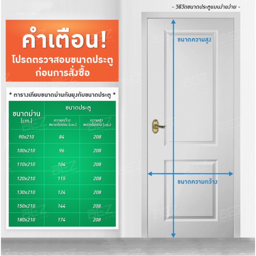 ขนาดต่างๆ-ม่านกันยุง-timo-ม่านกันยุงประตู-มุ้งลวดแม่เหล็ก-กันยุงประตู-มุ้งประตู-magnetic-mosquito-net-ปิดสนิท-ติดตั้งง