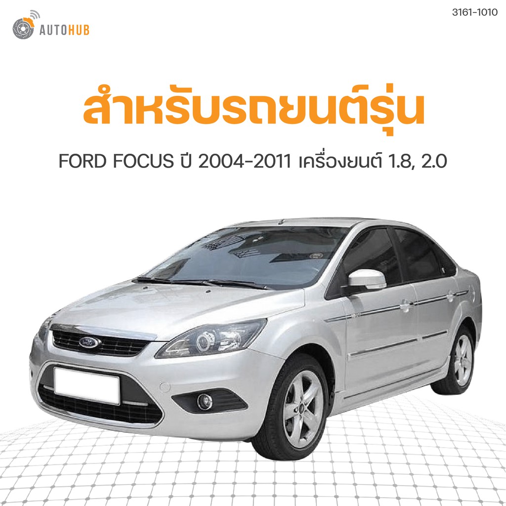 หม้อน้ำ-ford-focus-ปี-2004-2011-เครื่องยนต์-1-8-2-0-เกียร์ธรรมดาและออโต้-16mm-3161-1010-1ชิ้น