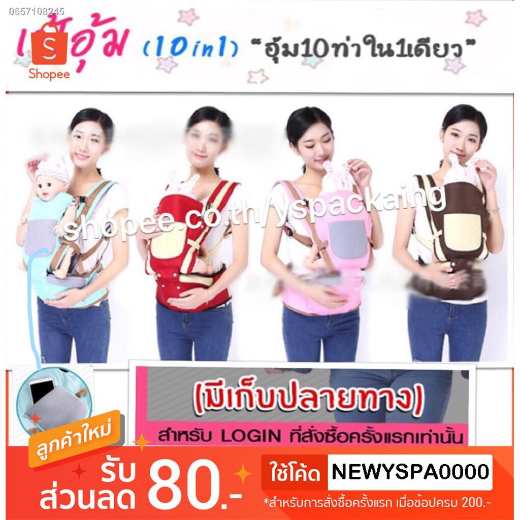 hip-seat-3-in-1-เป้อุ้มเด็กแรกเกิด-baby-carrier-เป้สะพายเด็ก-เป้อุ้ม-เป้อุ้มสะพาย-ทารก-ที่อุ้มเด็กคาดเอว-เป้อุ้มเด็ก