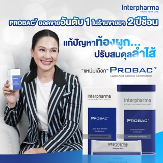 ภาพขนาดย่อของภาพหน้าปกสินค้าInterpharma Probac7 30 ซอง โปรไบโอติกและพรีไบโอติก ช่วยลำไส้ระบบทางเดินอาหาร ท้องเสีย กรดไหลย้อน จากร้าน interpharma.official บน Shopee ภาพที่ 1