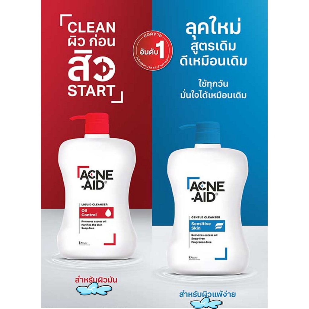 sale-acne-aid-แอคเน่-เอด-เจนเทิล-เครนเซอร์-ฟ้า-500มล-exp-23-07-24คลีนเซอร์-ปัญหาสิว-ผิวแห้งถึงผิวผสม-ผิวแพ้ง่ายสิวผด
