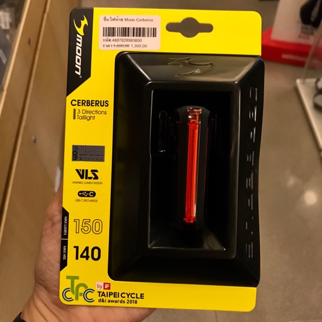 ไฟท้าย MOON Cerberus | Shopee Thailand