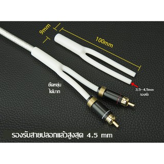 สินค้า ปลอกยางตัว Y สำหรับสายลำโพง มีไว้แยกสายดำแดง ใช้ได้ทั้ง RCA และ สาย ลำโพงทั่วไป/สีดำและขาว/รองรับสาย7/9mm ปลาย  ยาว10cm