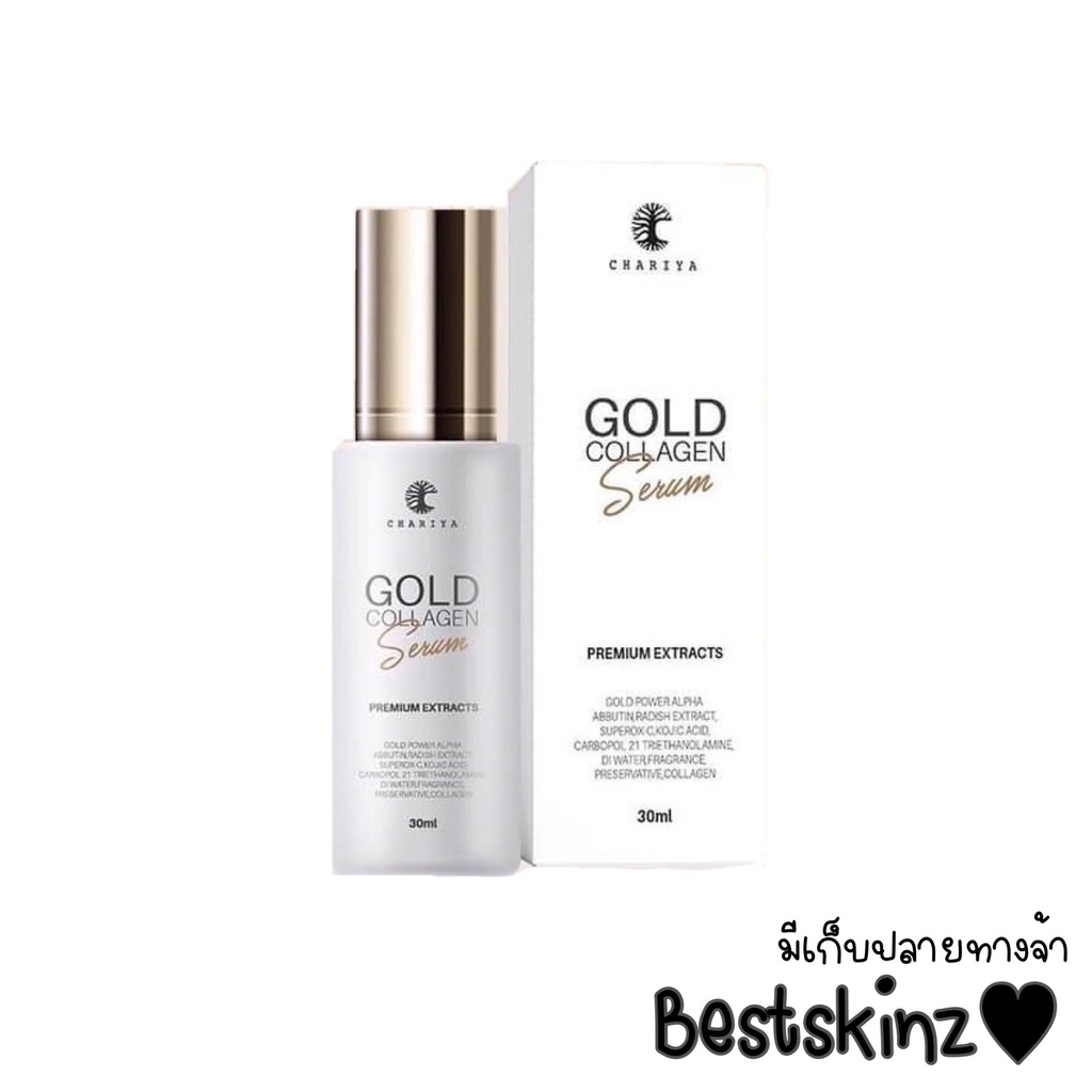 chariya-gold-collagen-serum-โกลด์คอลลาเจนเซรั่ม-เซรั่มทองคำ