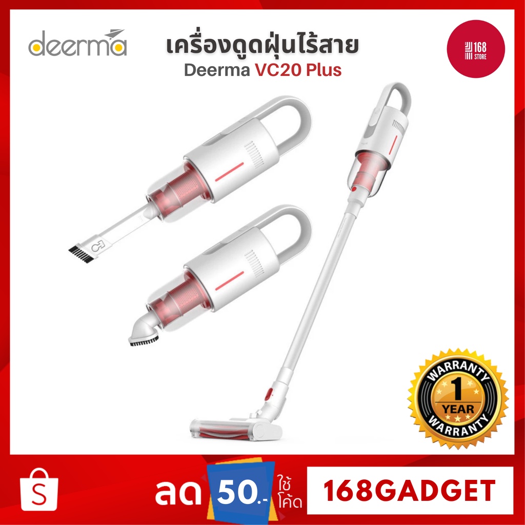 ภาพหน้าปกสินค้าDeerma VC20 Plus เครื่องดูดฝุ่นไร้สาย เครื่องดูดฝุ่นด้ามจับ พลังดูด 8000PA ตัวเครื่องน้ำหนักเบาลง