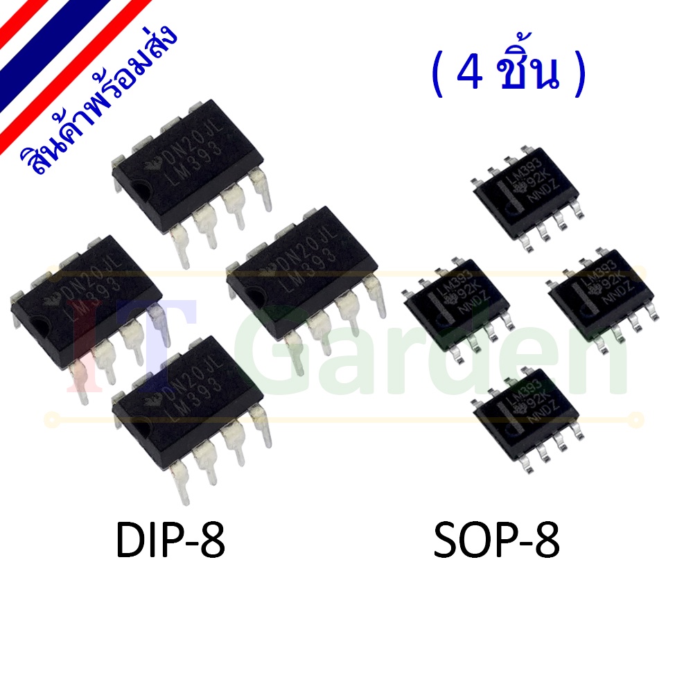 lm393-dip-8-sop-8-voltage-comparators-4-ชิ้น