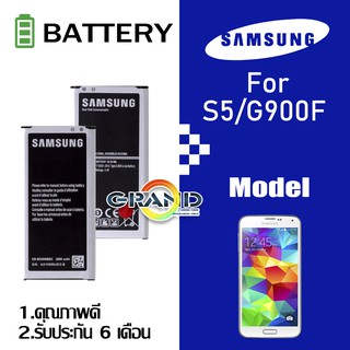 ภาพหน้าปกสินค้าGrand Phone แบต S5/G900F แบตเตอรี่ battery Samsung กาแล็กซี่ S5/G900F มีประกัน 6 เดือน ที่เกี่ยวข้อง