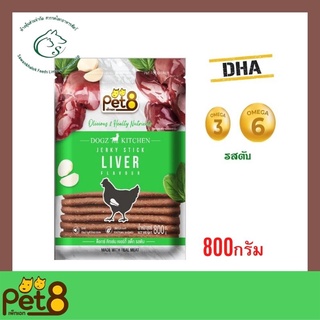 Pet8 ด็อกซ์ คิทเช่น เจอร์กี้ สติ๊ก ขนมสำหรับสุนัข น้ำหนัก 800 กรัม