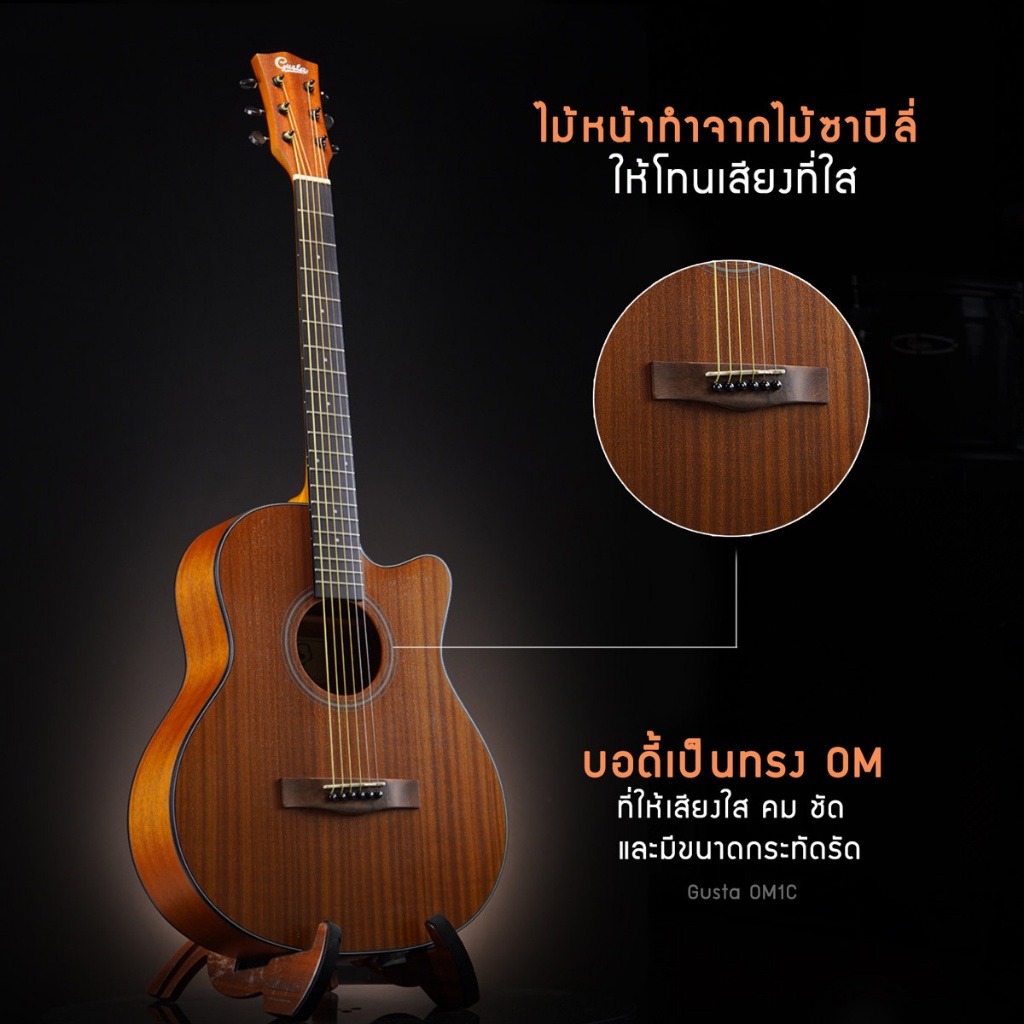 มีของแถมพิเศษ-gusta-om1c-om1ce-ii-กีตาร์โปร่ง-กีตาร์โปร่งไฟฟ้า-40-นิ้ว-ฟรี-กระเป๋าและอุปกรณ์-3rd-floor-music