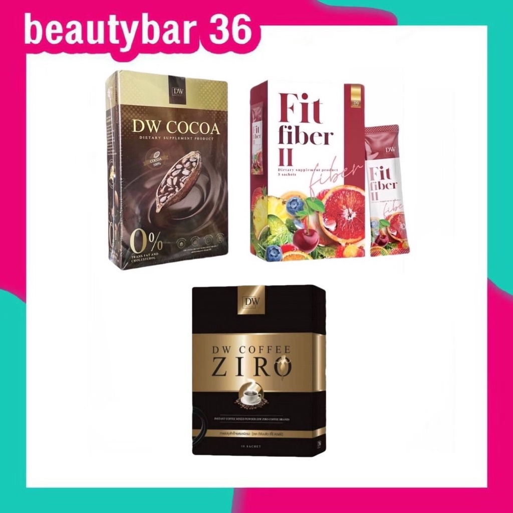 dw-cocoa-ดี-กาแฟ-dw-ดับบลิว-โกโก้-dw-fit-fiber-ดี-ดับบลิว-ฟิต-ไฟเบอร์