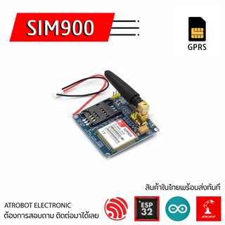 SIM900 SIM900a V4.0 ชุดบอร์ดส่งข้อมูลไร้สาย GSM GPRS พร้อมเสาร์อากาศ ใส่ซิมได้