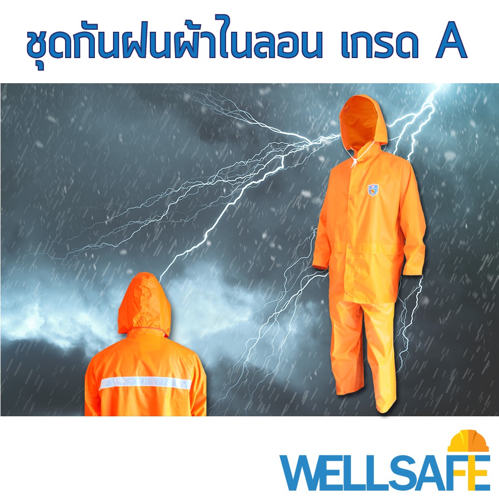 ภาพหน้าปกสินค้าชุดกันฝน ไนลอนเกรด A ชนิดเสื้อ-กางเกง สีส้ม คาดแถบสะท้อนแสง เสื้อกันฝน ชุดคลุมกันฝน rain coat พีวีซี ชุดคลุมกันสารเคมี