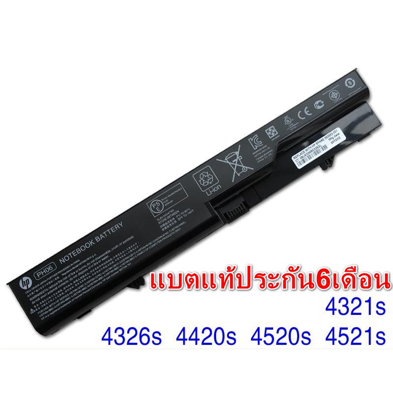 มีพร้อมส่ง Battery HP Compaq แท้ PH06 320, 321, 325, 326, 420, 421,425 ...
