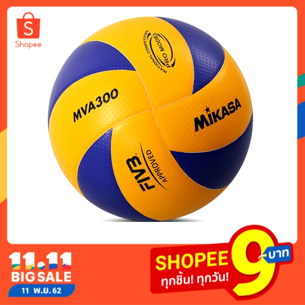 ภาพหน้าปกสินค้าลูกวอลเลย์บอลลูกวอลเลย์บอล Mikasa Mva 300 Size 5วอลเลย์บอล