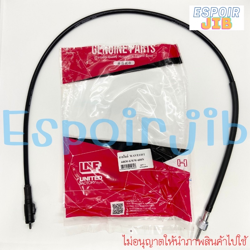 สายไมล์-เวฟ110i-ทุกรุ่น-ถึง-2019-led-เวฟ125i-ปลาวาฬ-ปี2012-สายไมล์-wave110i-wave125i-2012-เกรดอย่างดี-ช่างนิยมใช้