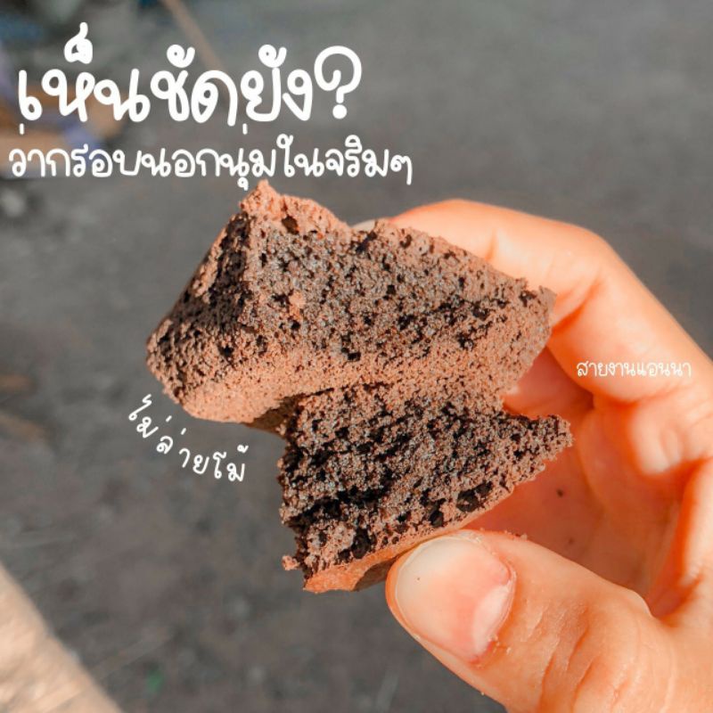 บราวนี่จิ๋ว-5บาท-พร้อมส่ง