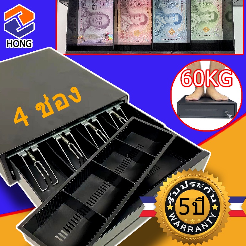 ภาพหน้าปกสินค้าลิ้นชักเก็บเงิน 4 5 ช่อง กล่องเงินสด POS โอชา Ocha Cash Drawer RJ11 รับประกัน1ปี พร้อมส่งในไทย