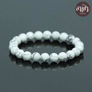 หินฮาวไลท์ Howlite ขนาด 8 มิล หินแท้ 100% หินใจเย็น หินสีขาว หินมงคล