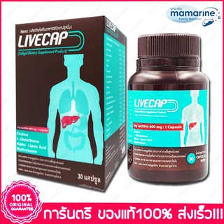 ภาพขนาดย่อของภาพหน้าปกสินค้าลีฟแคป ลีฟแท็บ LIVECAP LIVETAB 30 Tablets จากร้าน be.health456 บน Shopee ภาพที่ 1