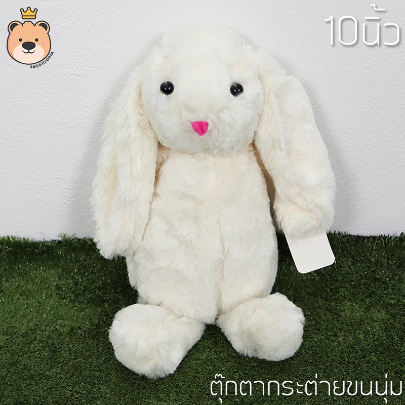 ตุ๊กตากระต่าย-ขนนุ่ม-size-10นิ้ว-ตุ๊กตาเด็ก-กระต่ายเน่า-ลดล้างสต็อคของเล่นตุ๊กตา