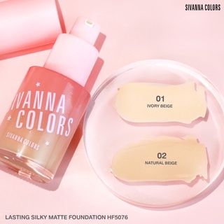 ภาพขนาดย่อของภาพหน้าปกสินค้าHF5076 SIVANNA COLORS LASTING SILKY MATTE FOUNDATION รองพื้น ซีเวนน่า คัลเลอร์ ลาสติ้ง ซิลกี้ แมทท์ ฟาวเดชั่น จากร้าน nunchima บน Shopee