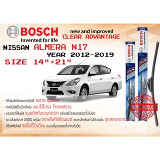 ใบปัดน้ำฝน คู่หน้า Bosch Clear Advantage frameless ก้านอ่อน ขนาด 14”+21” สำหรับรถ Nissan ALMERA ปี 2012-2019