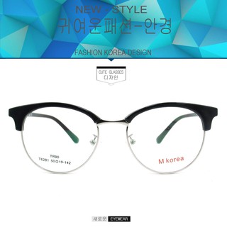 Fashion M korea แว่นตากรองแสงสีฟ้า T 6281 สีดำเงาตัดเงิน ถนอมสายตา