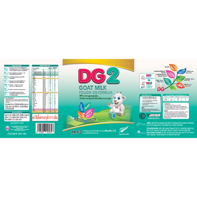 dg-ดีจี-2-นมผง-นมแพะสูตรต่อเนื่อง-ขนาด-800-กรัม