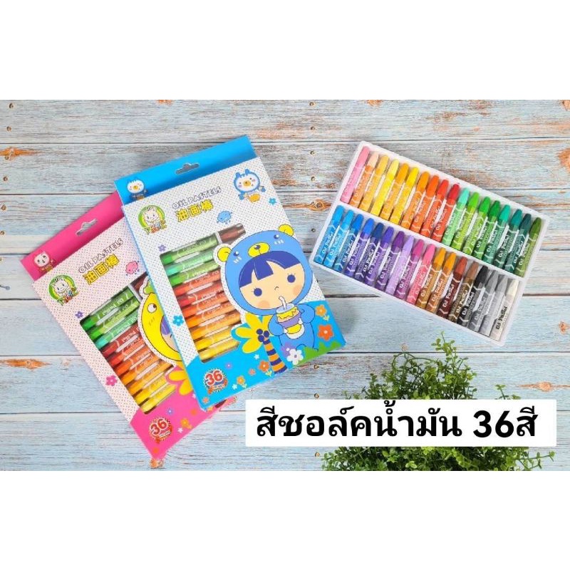 oil-pastels-สีชอล์คน้ำมัน-36สี