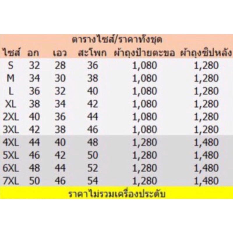 ชุดไทยประยุกต์-ชุดไทยออกงาน-ไซส์32-50-สอบถามไซส์ก่อนนะคะ
